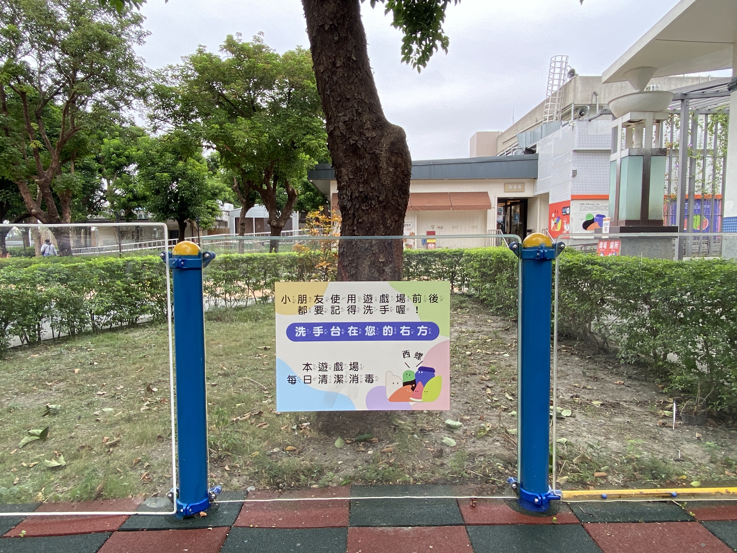 西螺服務區南站-戶外兒童遊戲區